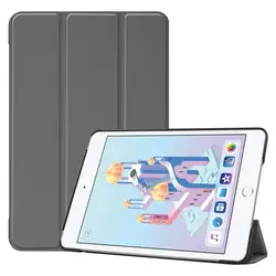 Ультратонкий Магнитный чехол для iPad Mini 5 2019 Smart Cover Folio Stand Флип-Чехлы для iPad mini 5 из искусственной кожи Чехлы