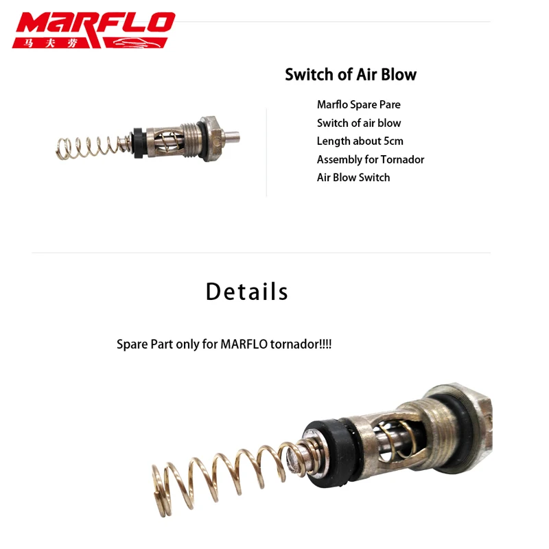 Пистолет MARFLO для мойки автомобилей запасная часть переключателя Tornado и Tornador