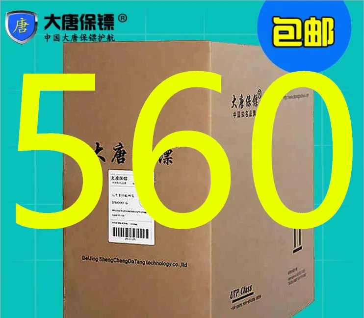 

bodyguard DT2900-6 Datang 8 cores Category 6 network cable 305 meters Pure copper Gigabit 6 network cable cat6