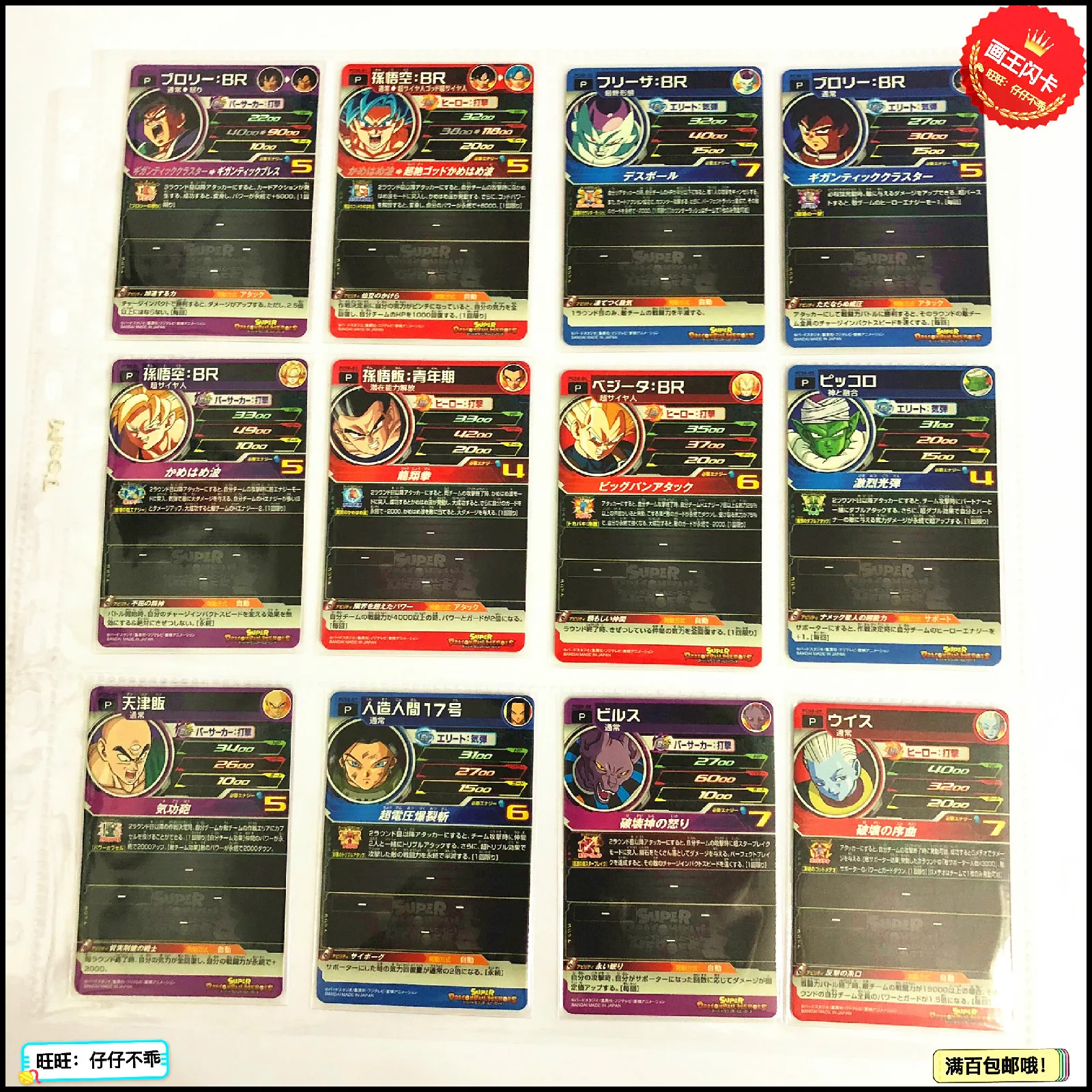 Япония оригинальный Dragon Ball Hero PCS8 Broli Бог супер сайян игрушки Гоку хобби