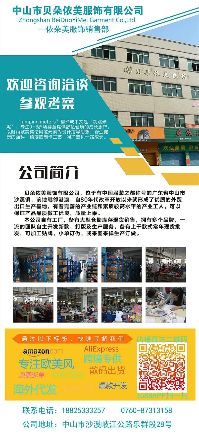 004-详情-工厂