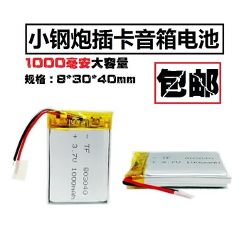 

Wireless plug-in card, cannon, Bluetooth speaker, audio charging, large capacity 3.7V lithium battery 1000mAh universal