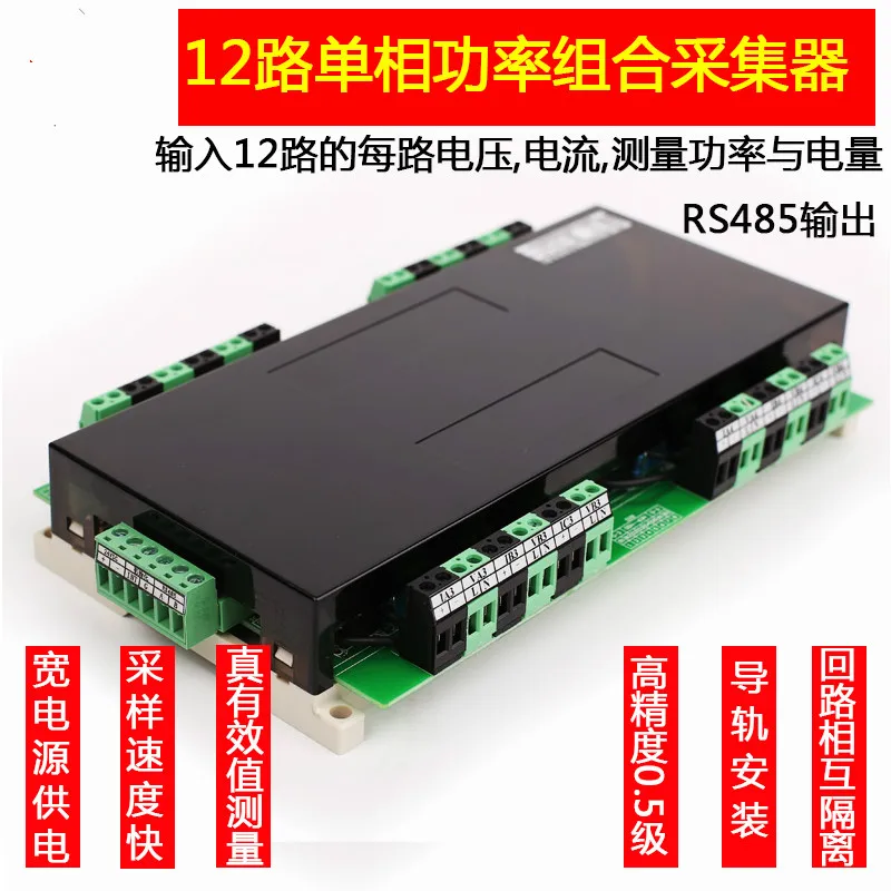 

12 Way Single Phase Voltage, Current and Power Combiner Acquisition, Energy Consumption Monitoring, Current Acquisition