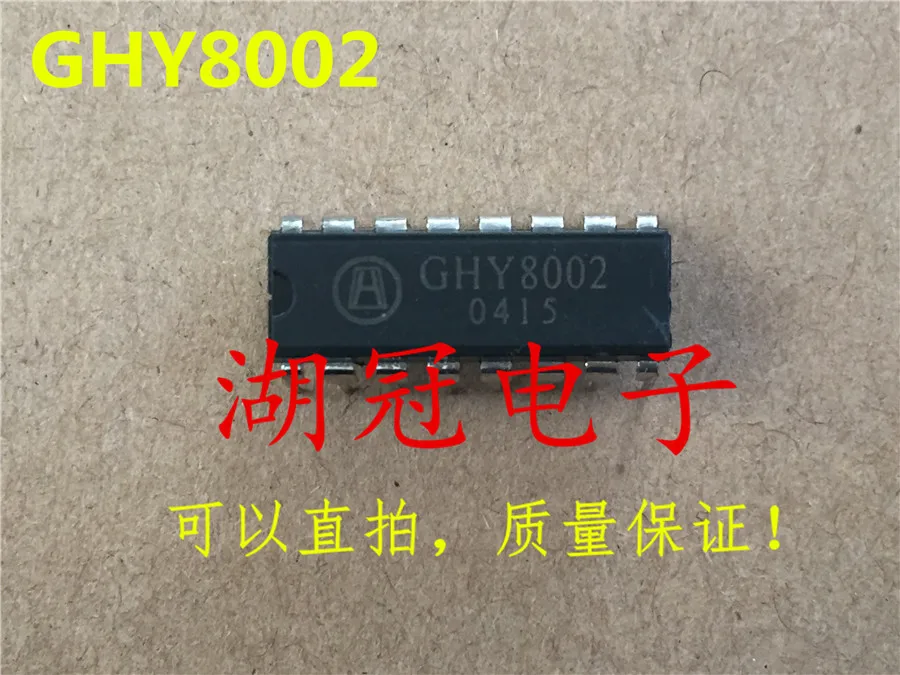 Бесплатная доставка GHY8002 MAX491 MAX491CPD M54519 M54519P HA17358 M65844 M65844P | Автомобили и мотоциклы
