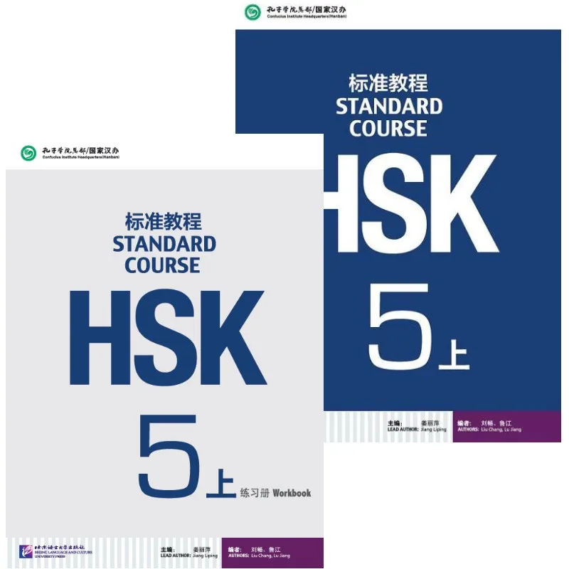 4 шт./компл. обучения китайский HSK студенты Учебник: Стандартный курс HSK с 1 CD (mp3)-объем 5