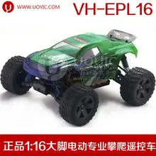 UOYIC Truck Shinnied Electric Bicycle Model Remote Control Car VH-EPLl16