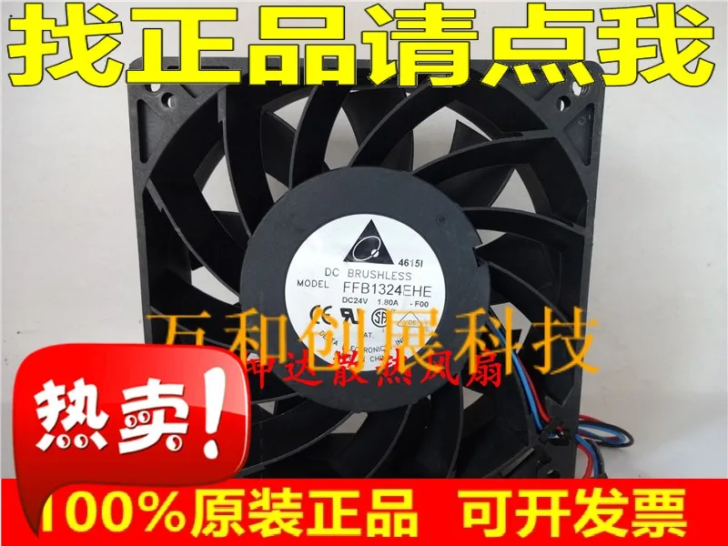 

12,7 см 12738 инверторный вентилятор FFB1324EHE 24V1.8A