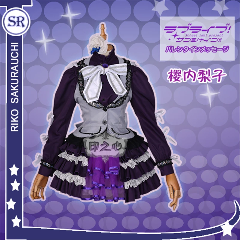 Аниме Love Live Sunshine Aqours Sakurauchi Riko Guilty Kiss униформа для девочек карнавальный костюм