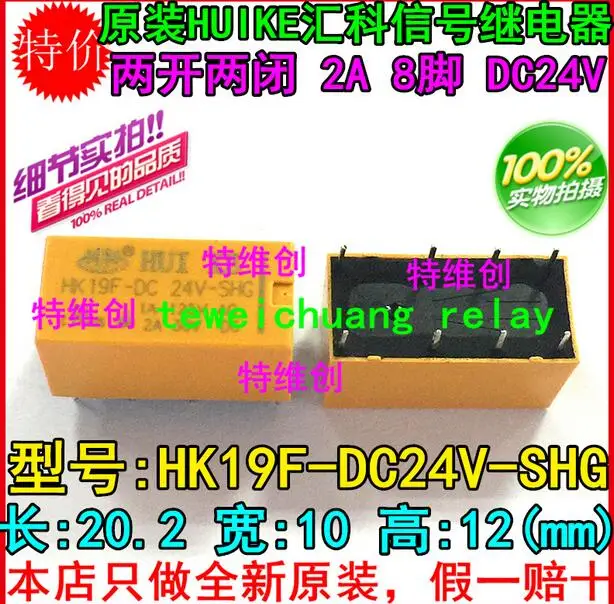 Оригинальный HUIKE Сигнальное реле HK19F-DC24V-SHG 1A 125VAC 2A 30VDC | Строительство и ремонт