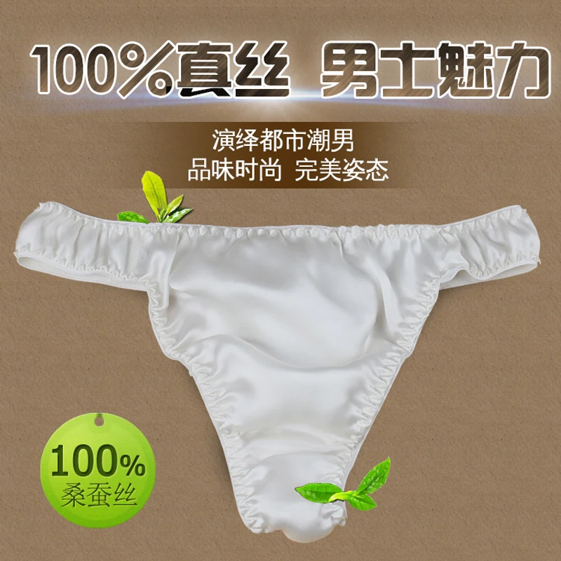

Men's sexy g-string trousers 100% silk silk men's simple middle and low waist sexy T pants g-string comfortable and breathable