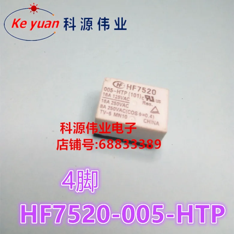 

HF7520-005-HTP 4PIN реле 005-HP 005-HS