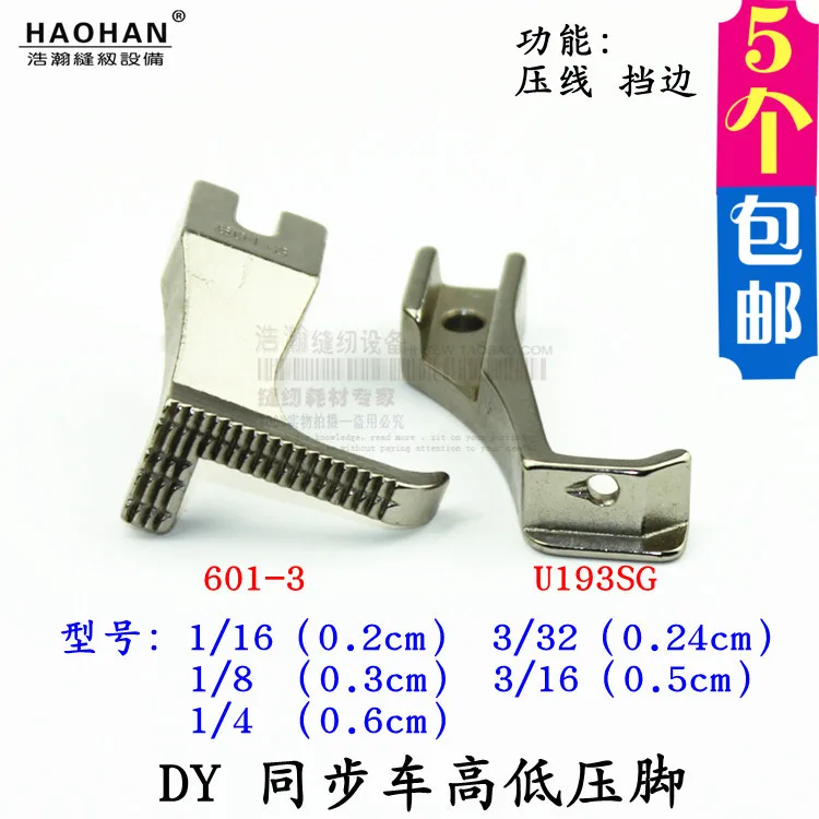 Промышленные детали швейной машины одновременная швейная машина ребра прижимной серии 601-3+ U193SG