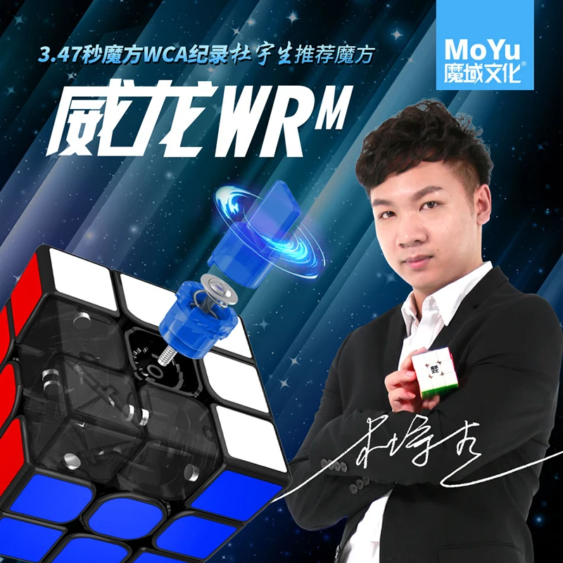 MOYU Weilong WR 3X3X3 куб черный/без наклеек Weilong WR 3X3X3 м куб черный/без наклеек