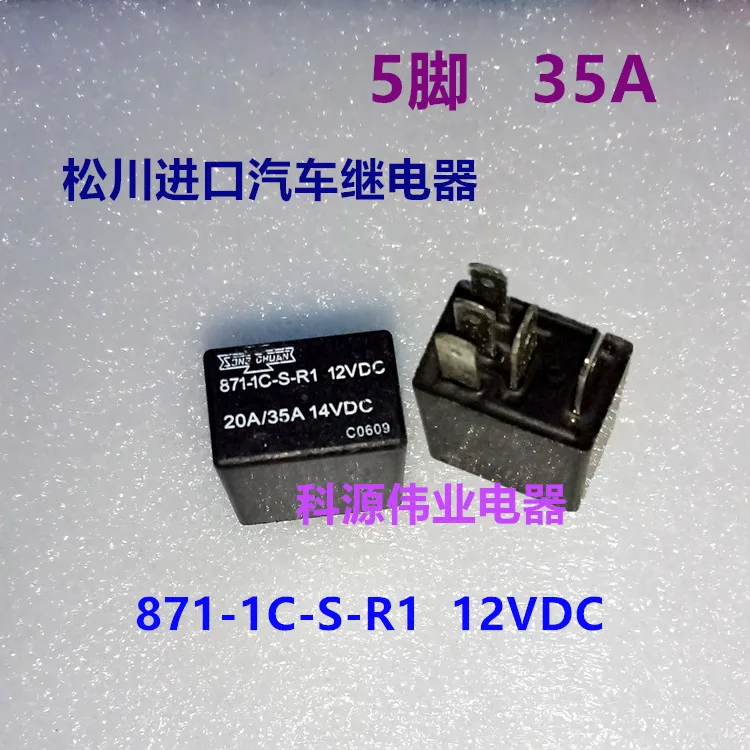 871-1C-S-R1-12VDC реле 5-контактный 20A / 35A 871-1C-S-R1 12VDC | Строительство и ремонт