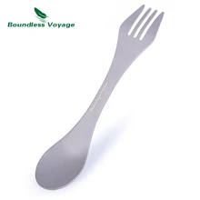 Безграничный Вояж титановая Сверхлегкая вилка ложка Spork нож 3 в 1 походная посуда двойного назначения столовые приборы