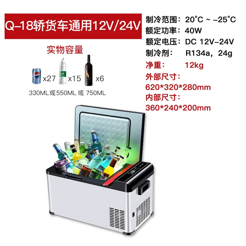 

Car Refrigerator Compressor Refrigeration Mini Small Car Home Dual-use Heating and Cooling Box Large Truck with Car Freezer