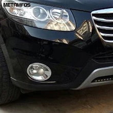 Для hyundai Santa Fe 2010 2011 2012 хромированный передний противотуманный светильник, противотуманный светильник, крышка, Формовочная отделка рамы, внешние аксессуары для автомобиля