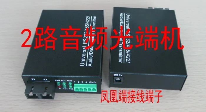 

A pair 2-way Audio Optical Terminal Phoenix Terminal Broadcasting Music Noise-free Distortion-free Single Fiber SC FC