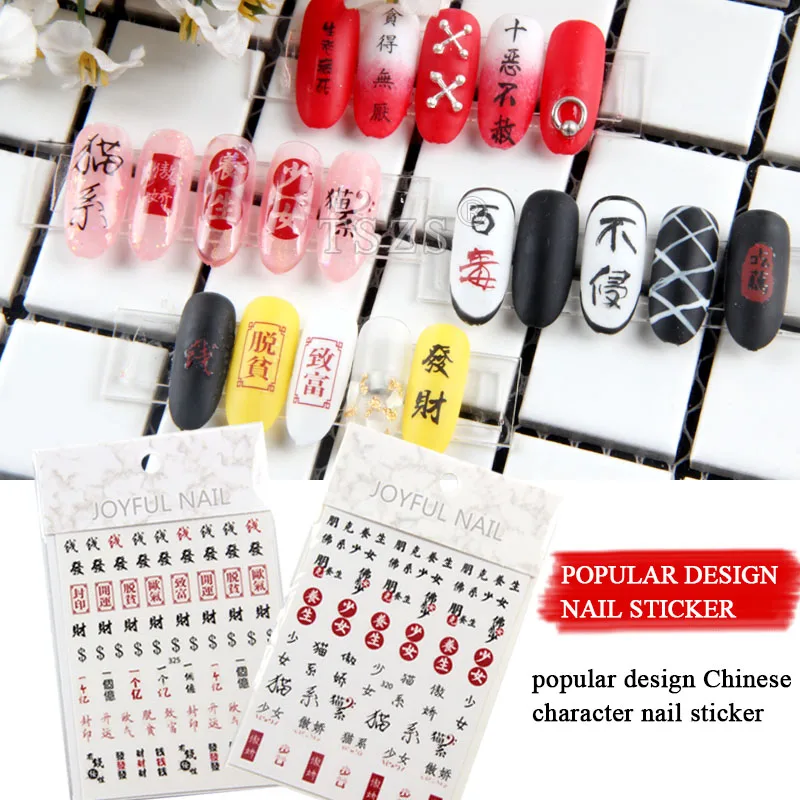 

1bag/lot Popular Design Chinese Characters Style Nail Art Sticker With Adhesive Nail Decal