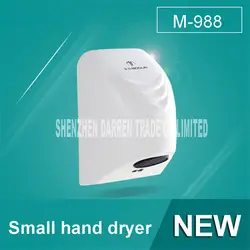 Новый M-988 ручной Сушилки Высокое качество сушилка для рук машина автоматическая Сенсор ручной сушильная машина автоматическая ручная