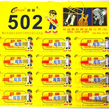 12 шт. Быстросохнущий цианакрилатный клей, крепкий, быстрый, 502 Супер жидкий клей для кожи, резиновый, металлический, для дома, офиса, школы, без коробки