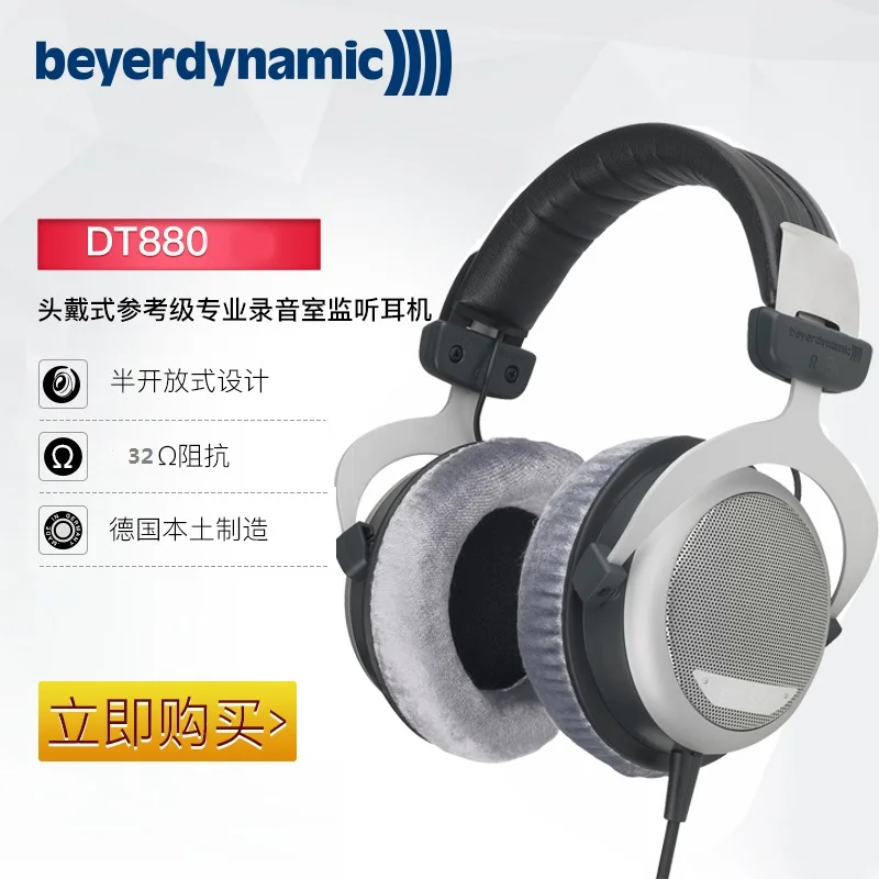 

Beyerdinamic DT 880 EDITION 32 Ohm Professional HiFi Headphones