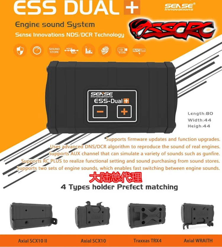 ESS DUAL + Double speaker sound group Real Engine Sound Simulator специальный осевой трицикл TRX4 для
