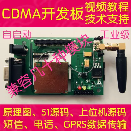 Cdma Совет по развитию CDMA2000_1X модуль MC323 телекоммуникации плата передавать STC89C52