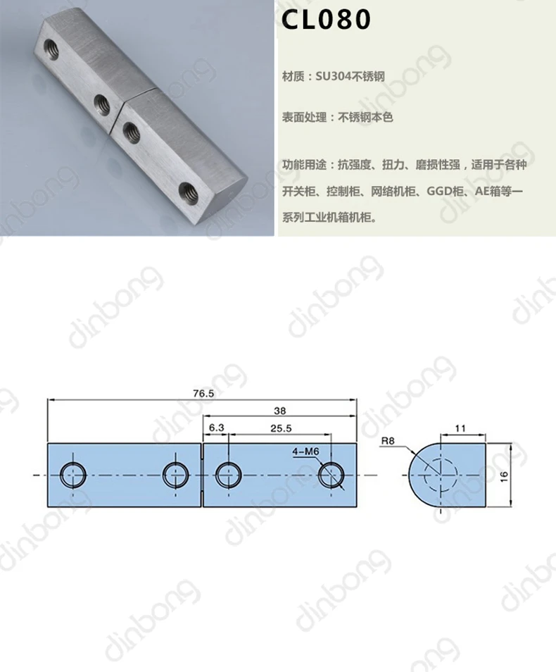 Dinbong CL080 304 Петля из нержавеющей стали Петля двери шкафа съемный промышленного кластера