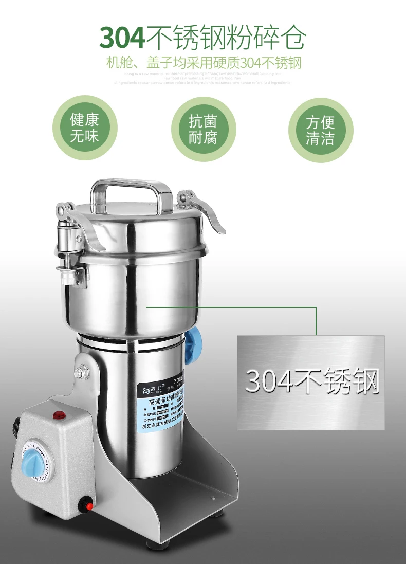 700 г SUS 304 нержавеющая сталь высокоскоростной Электрический шлифовальный станок, лекарственные травы злаков кофе сухая еда порошок дробилка