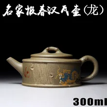 Аутентичный Исин Чайник известный чайник ручной работы грязевой горшок Вт раздел известный Primula(Дракон) 526