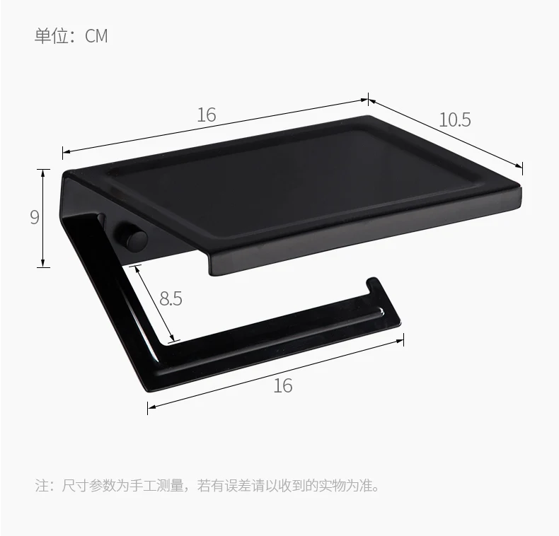 Черный держатель для туалетной бумаги Подставка для салфеток с держателем для телефона Аксессуары для ванной комнаты полка для хранения