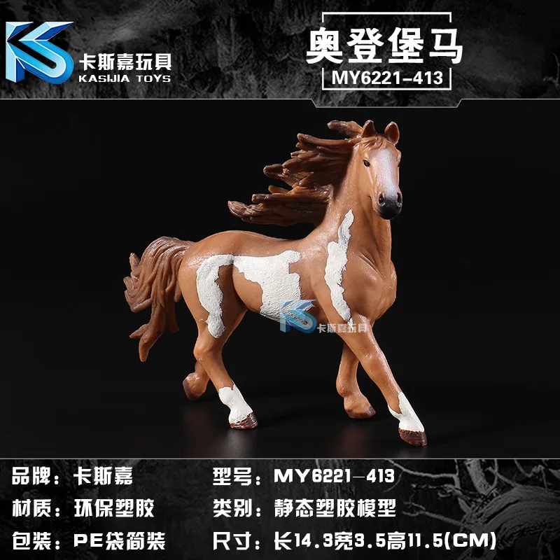 Wild animal model solid simulation children's toys 12 optional horse white horse purebred horse black horse Wild animal model solid simulation children's toys 12 optional horse white horse purebred horse black horse