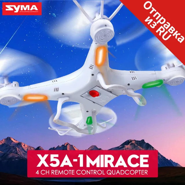 Cymarc VS SYMA x5a 1 (не X5A) Drone 2.4 г 4ch Радиоуправляемый квадрокоптер без Камера самолет eders