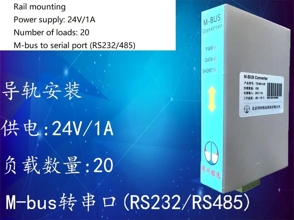 MBUS/M-BUS/метр-автобус до RS232/485 физических Слои конвертер 20 нагрузки TZ-MS-101