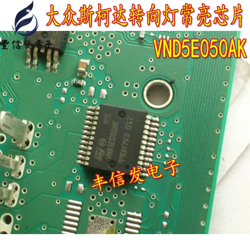 

10PCS/LOT VND5E050AK VND5E050 HSSOP24 car body BCM turn control chip For Car repair