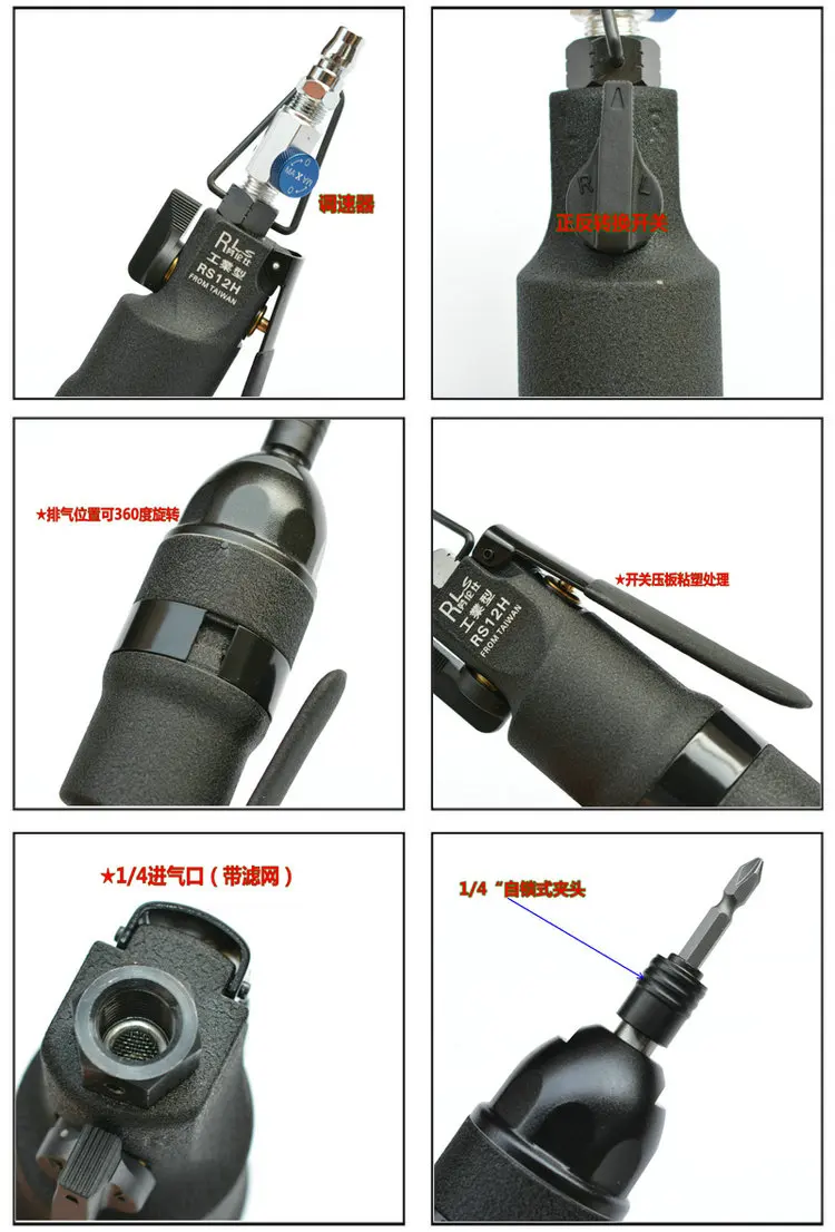 12 H промышленная воздушная Пневматическая отвертка, Пневматическая отвертка газовая группа