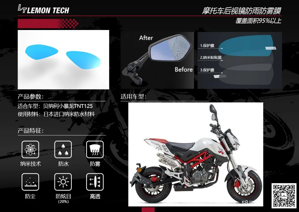 BENELLI TNT125