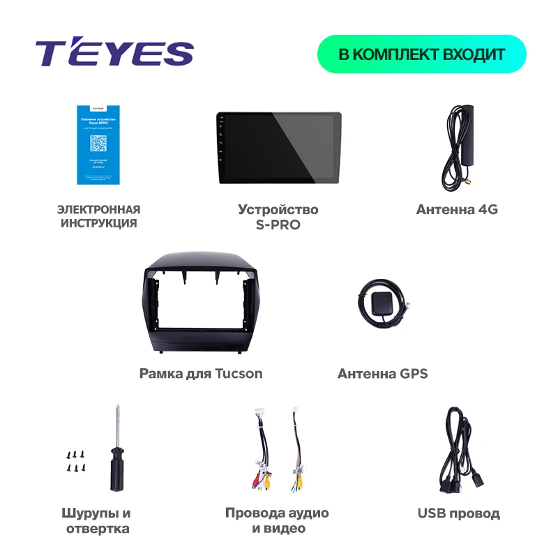 TEYES SPRO Штатное Головное устройство For Hyundai Tucson ix35 09-15 GPS Android 8.1 aвтомагнитола магнитола автомагнитолы Андроид для Туксон 2 Ай Икс 35 аксессуары штатная магнитола автомобильная мультимедиа