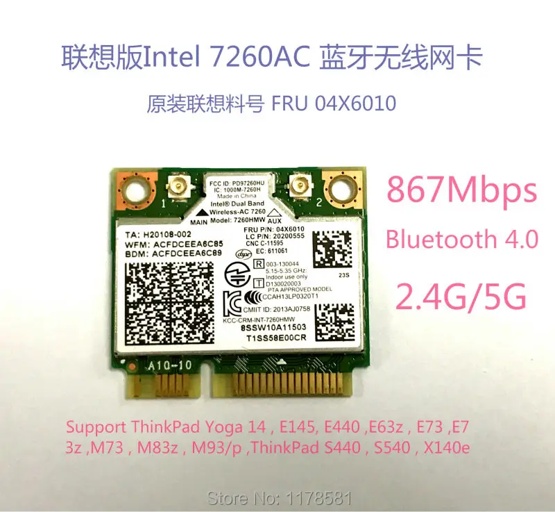 Wi Fi карта intel 7260ac 7260HMW 2 4 ГГц/867 Мбит/с 802.11ac модуль Wlan для ThinkPad S440 S550 E73z M83z E440|wlan card|wifi