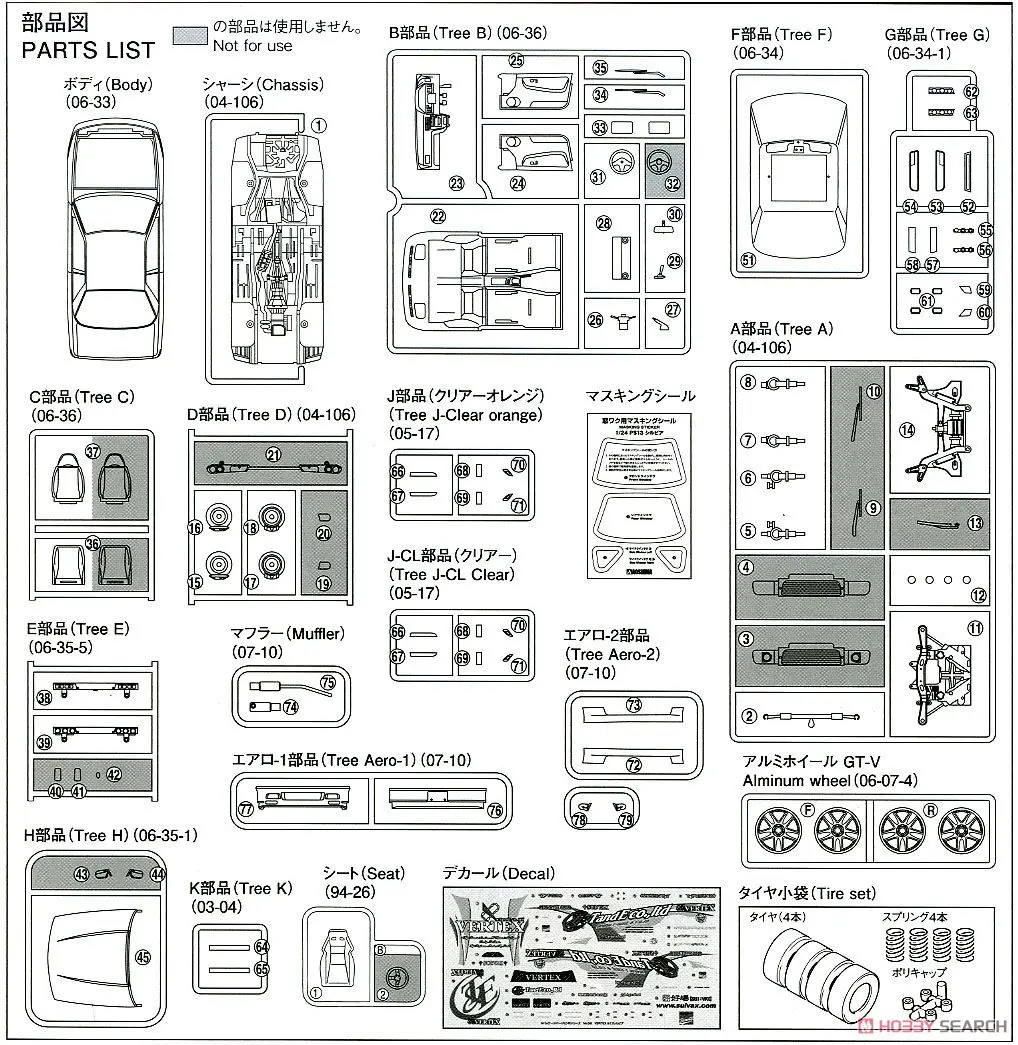 1/24 Vertex PS13 silvia '91 05334