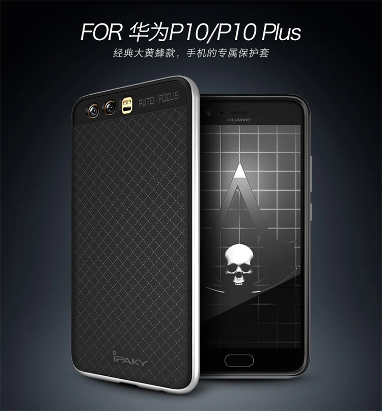 

Original IPAKY soft silicone Case for huawei ascend P10 (5.1'') for P10 PLUS (5.5'') stylish high quality PC + TPU frame cover