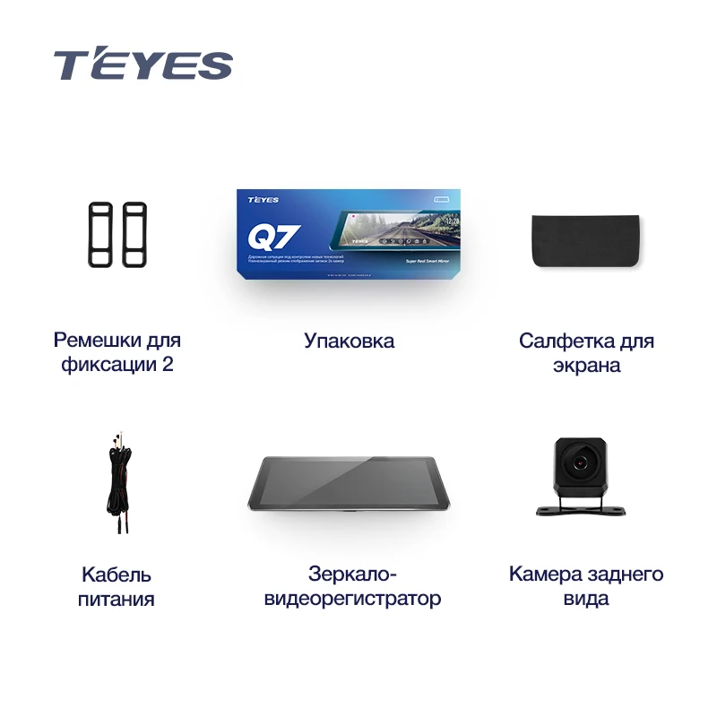 TEYES Q7 камера зеркало заднего вида зеркало видеорегистратор зеркало dash cam camera регистратор авторегистратор видео регистратор автомобильный видеорегистратор 3 в 1 dvr car видеорегистратор с двумя камерами