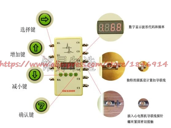 SKX-2000C ECG simulator генератор ECG