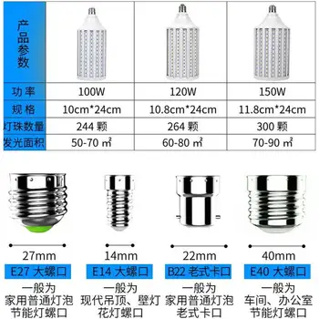 

100W E27 corn shape LED lamp white or warm white color light ,1ea/lot