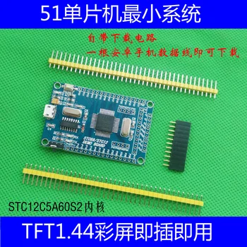 

The system board STC12C5A60S2 51 1chip processor system development study on STC core board