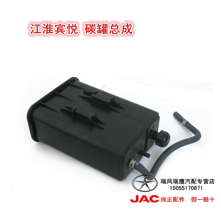 JAC Pinnacle canister assembly |