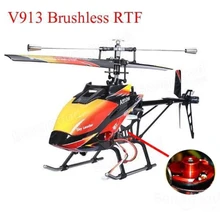 Бесщеточная версия Радиоуправляемый вертолет RTF V913 4CH 70 см 2,4 ГГц Встроенный гироскоп радиоуправляемые игрушки супер стабильный полет самолет для детей Подарки