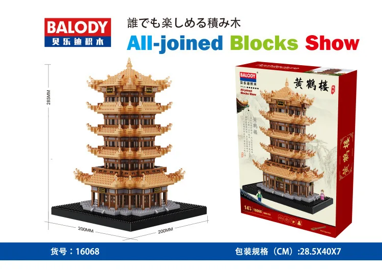  Chinese traditional pavilion model diamond  bricks  Yellow Crane Tower building blocks toys children