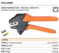 Немецкие обжимные изолированные и неизолированные втулки щипцы для обжимки наконечников VH2-50WF
